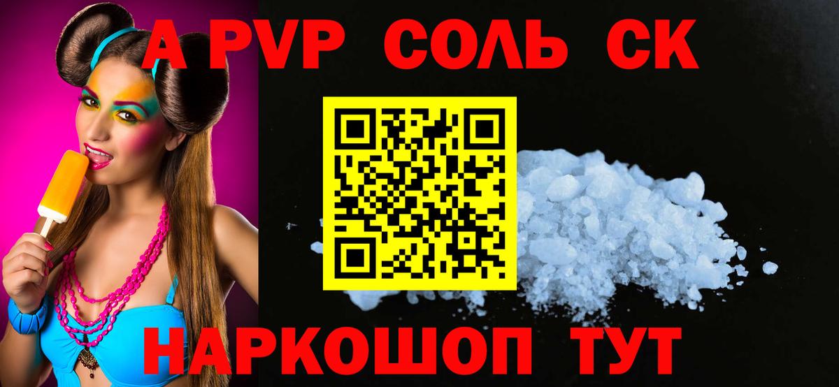 APVP крисы CK  купить закладку  Ивантеевка  APVP крисы CK  Вход с VPN 