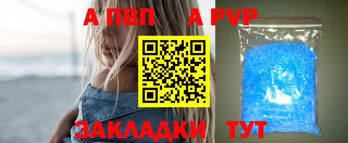 Alpha-PVP Crystall Ивантеевка