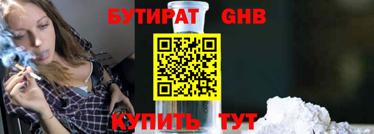Бутират BDO  Вход с VPN  БУТИРАТ  Ивантеевка 