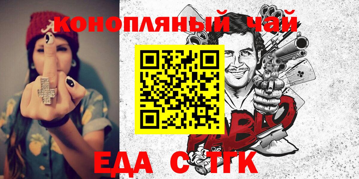 Ивантеевка  Печенье с ТГК конопля  Вход с VPN 