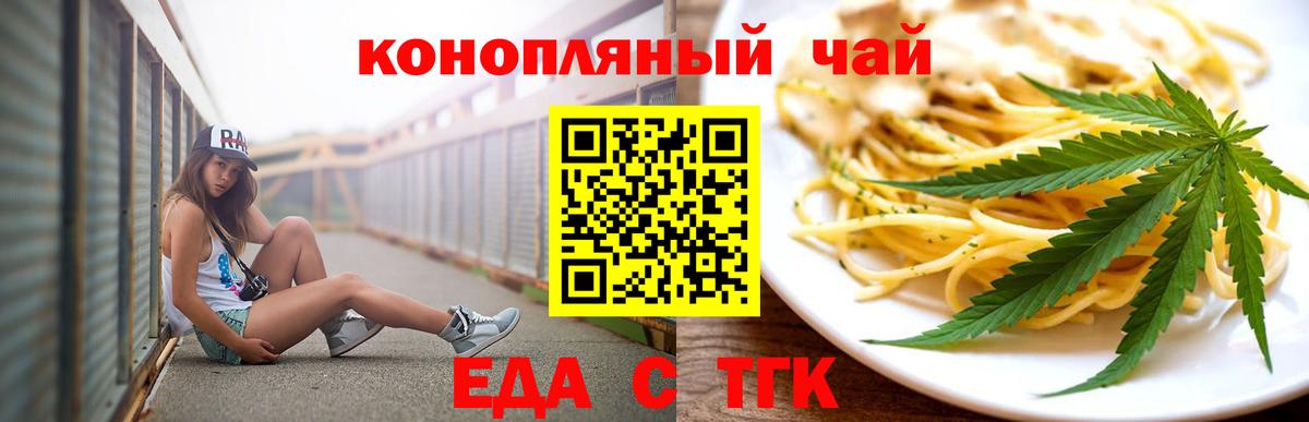 Cannafood марихуана Ивантеевка
