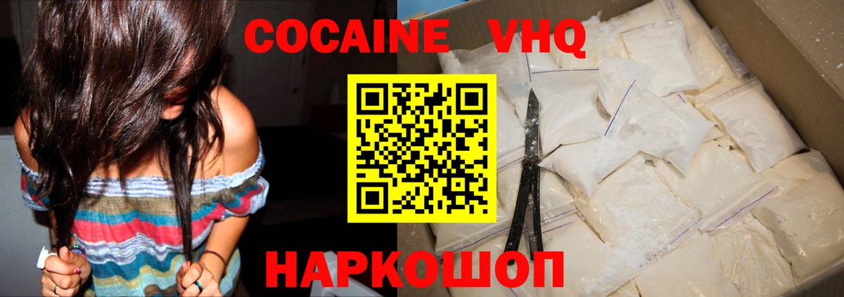 Кокаин Перу Ивантеевка