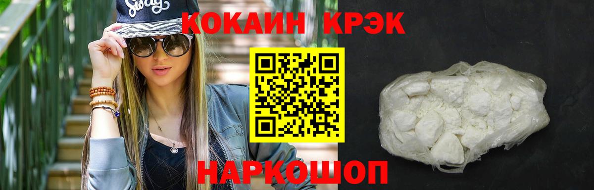 КОКАИН 99%  Вход с VPN  Ивантеевка  COCAIN Эквадор 
