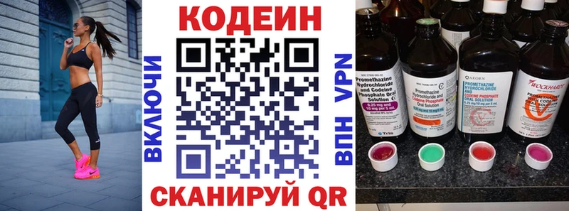 даркнет наркотические препараты  как найти наркотики  Ивантеевка  Кодеиновый сироп Lean напиток Lean (лин) 