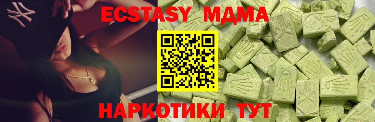 Ecstasy 280 MDMA Ивантеевка
