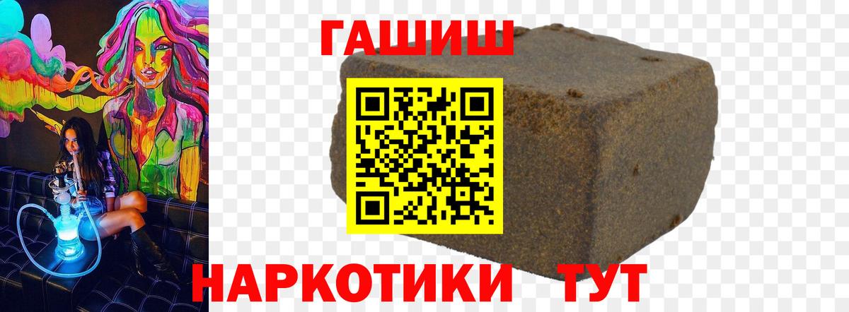ГАШИШ VHQ  Вход с VPN  Ивантеевка  Гашиш гашик 