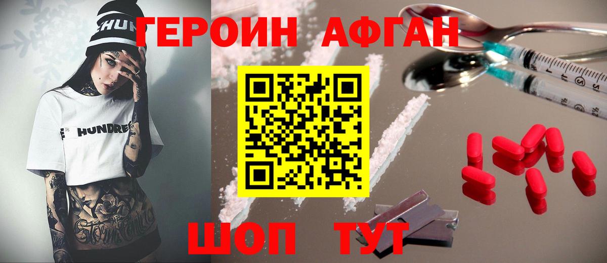 Ивантеевка  Героин гречка  Вход с VPN 
