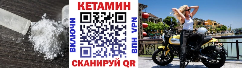 КЕТАМИН ketamine  наркотики  Ивантеевка 