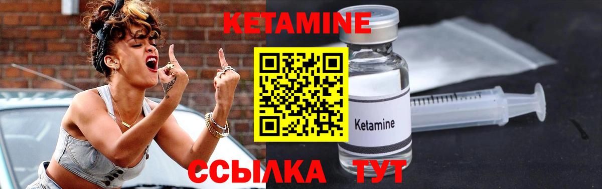 Кетамин ketamine  MEGA ссылка  Ивантеевка  Вход с VPN 