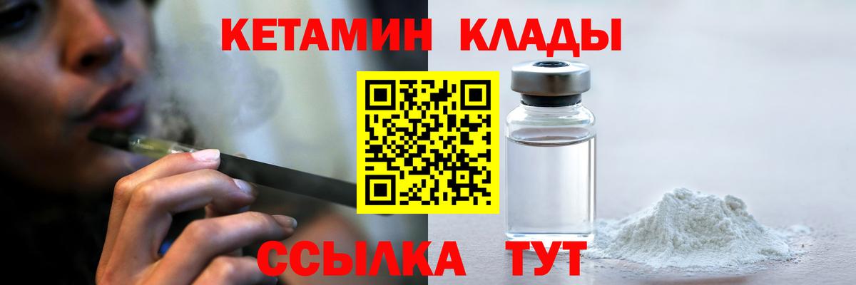 КЕТАМИН ketamine Ивантеевка
