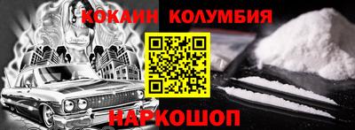 кокаин Дубна