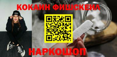 кокаин Дубна