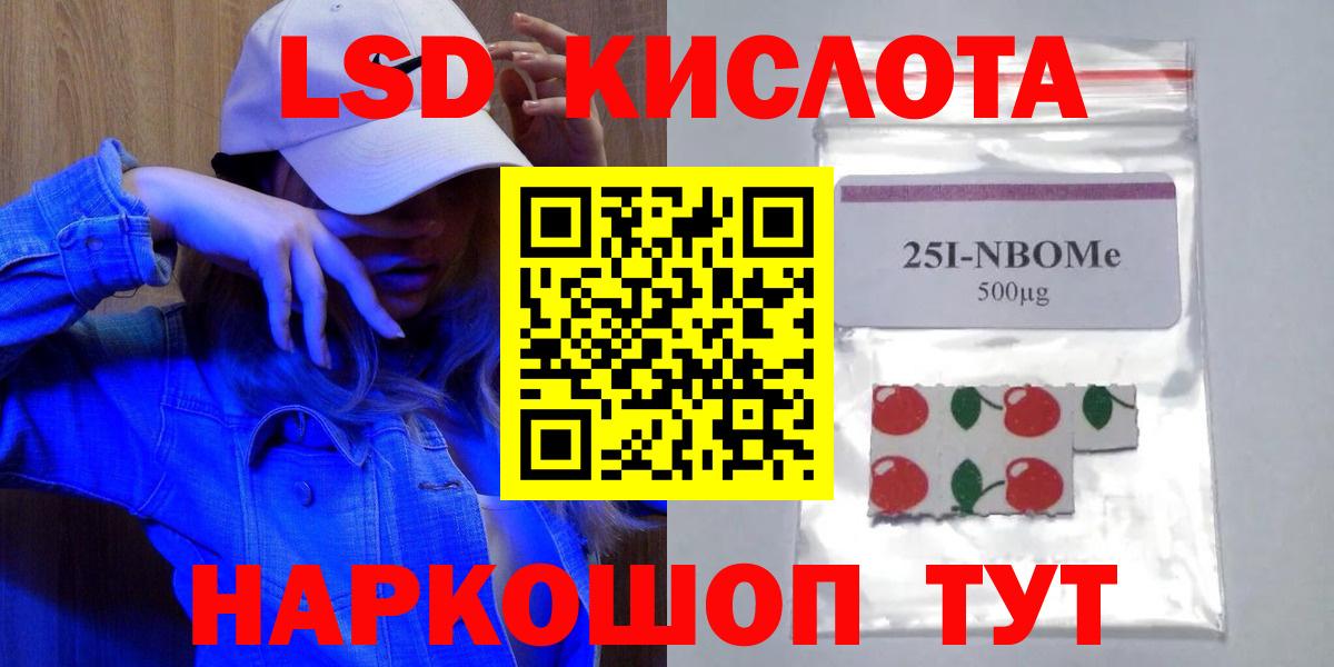 LSD-25 экстази ecstasy  ЛСД экстази ecstasy  Вход с VPN  Ивантеевка 