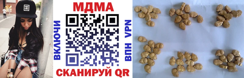 МДМА VHQ  купить наркоту  Ивантеевка 