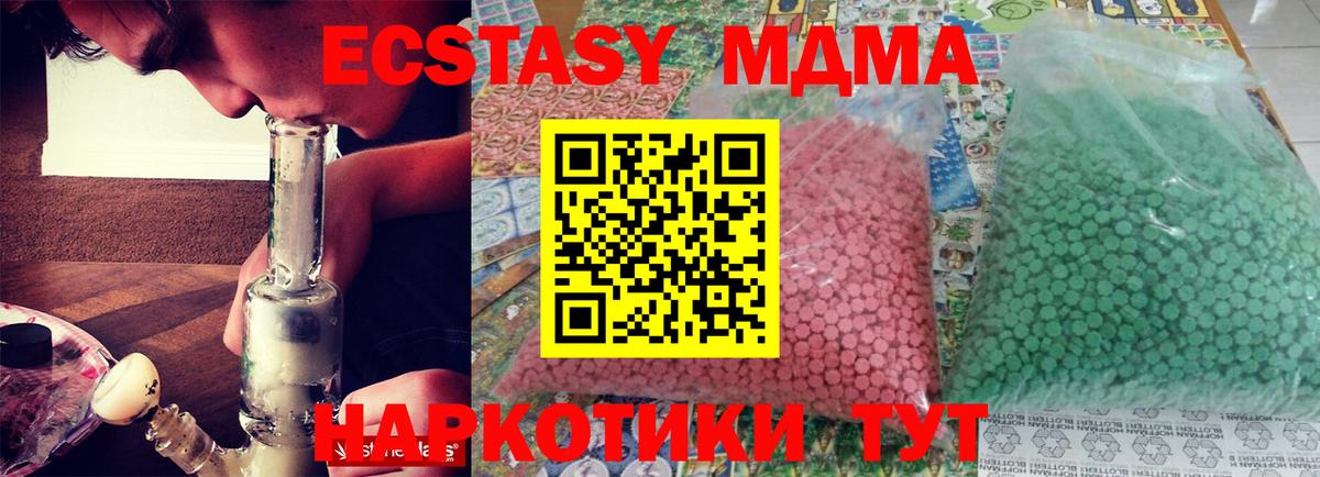 Ивантеевка  MDMA Molly  МДМА  Вход с VPN 
