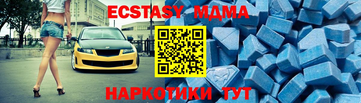 МДМА кристаллы Ивантеевка
