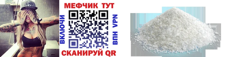 МЯУ-МЯУ кристаллы Ивантеевка