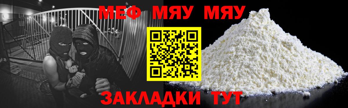 Меф кристаллы Ивантеевка