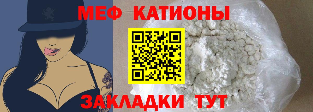 Мефедрон  Меф  Вход с VPN  Ивантеевка  Меф мука  МЯУ-МЯУ мяу мяу 