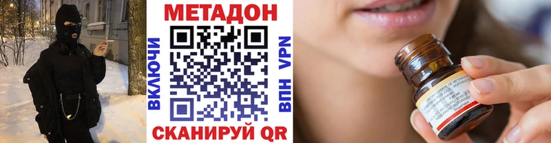 Метадон кристалл  Ивантеевка 