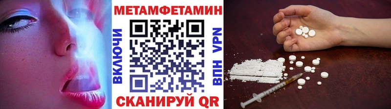 Метамфетамин пудра  наркошоп  Ивантеевка 