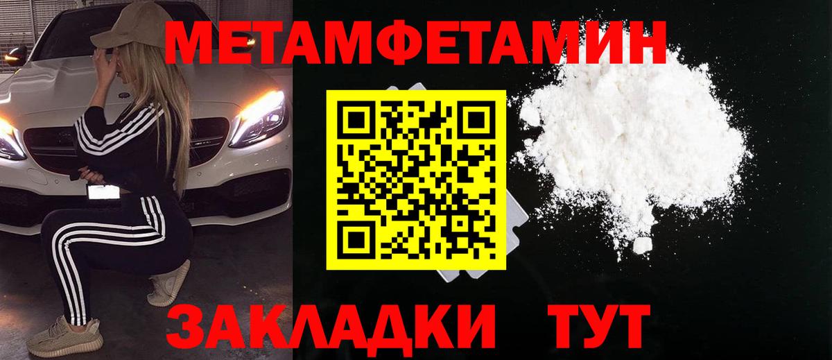 Первитин пудра Ивантеевка