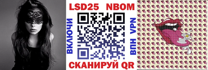 Марки 25I-NBOMe 1500мкг  как найти   Ивантеевка 