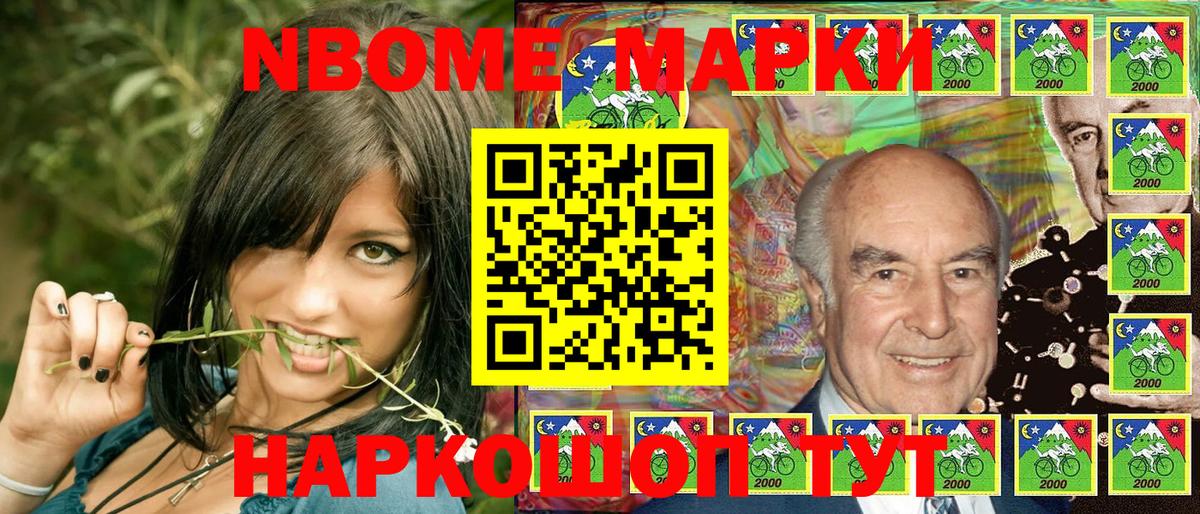 Марки 25I-NBOMe 1500мкг  Вход с VPN  Ивантеевка  Марки 25I-NBOMe 1500мкг 