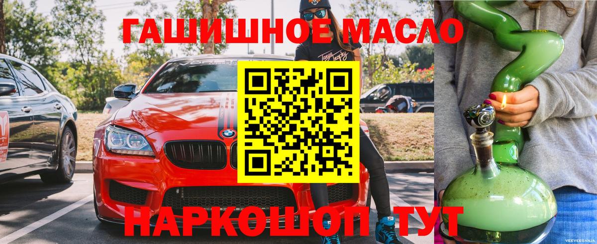 Дистиллят ТГК THC oil Ивантеевка